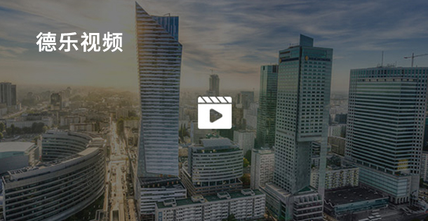 江西德乐智能科技有限公司